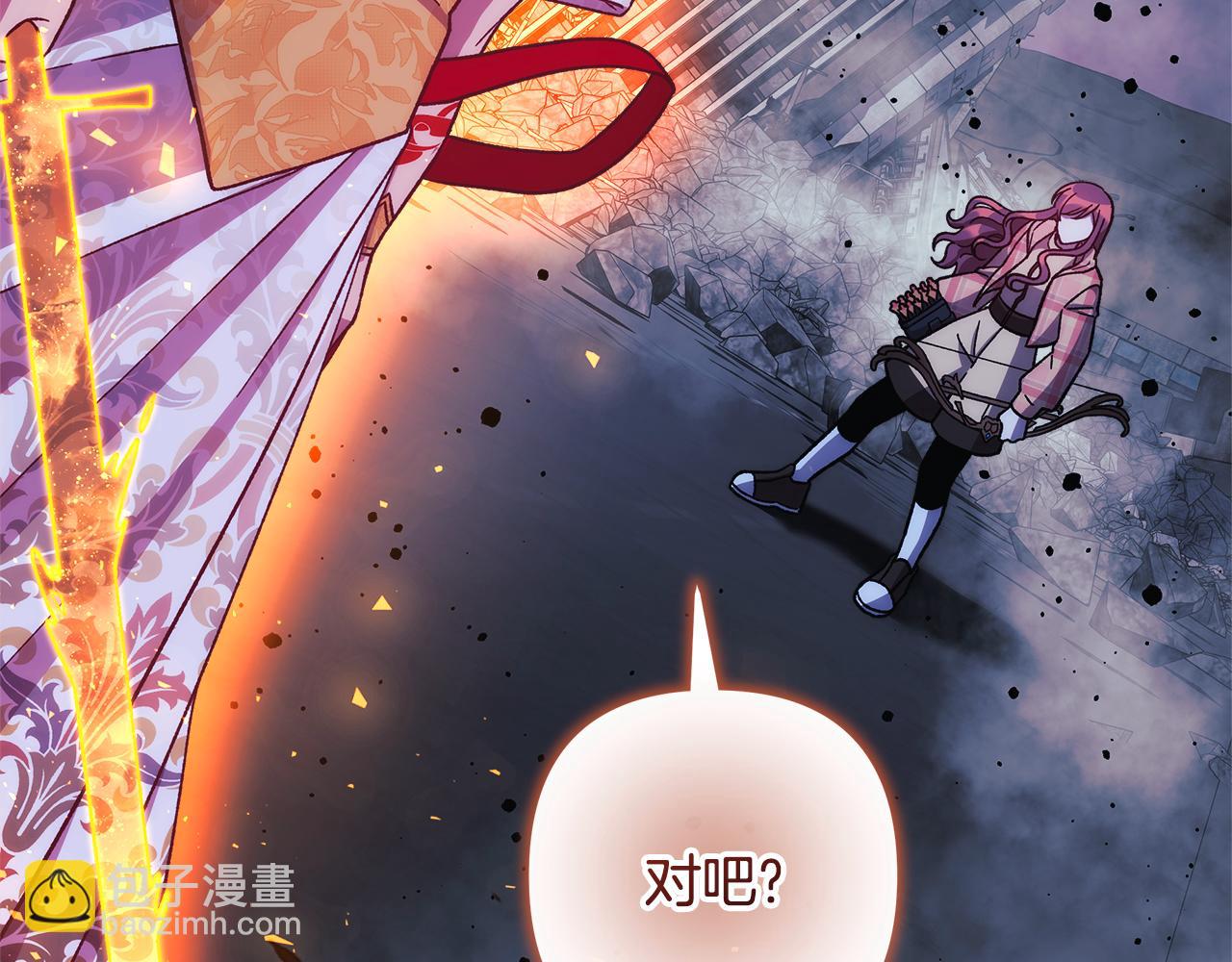 滅世女神今年5歲 - 第140話 太陽與月亮(1/5) - 3