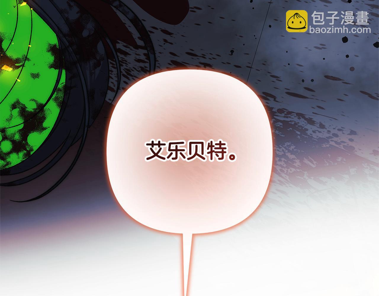 滅世女神今年5歲 - 第140話 太陽與月亮(1/5) - 5