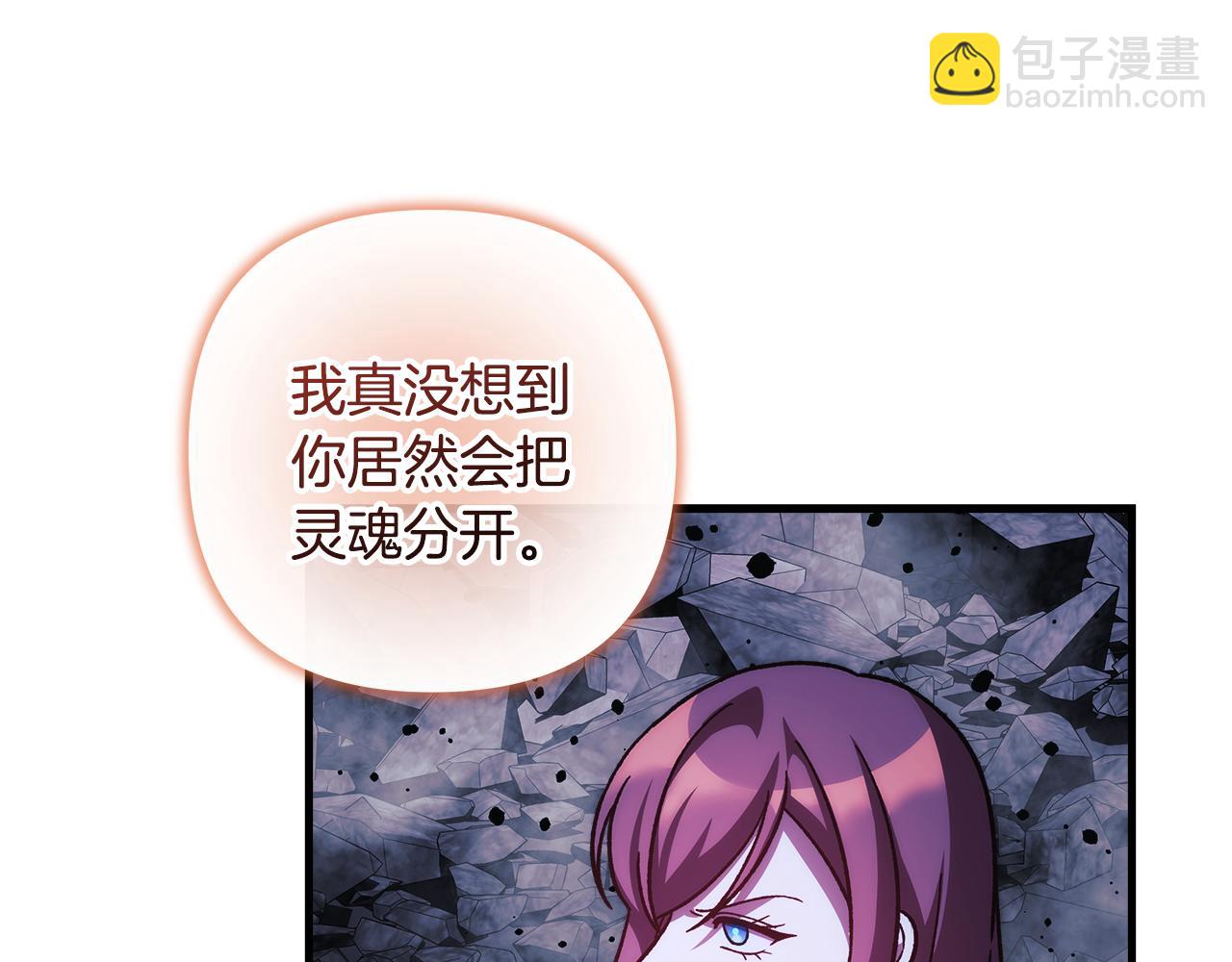滅世女神今年5歲 - 第140話 太陽與月亮(1/5) - 1