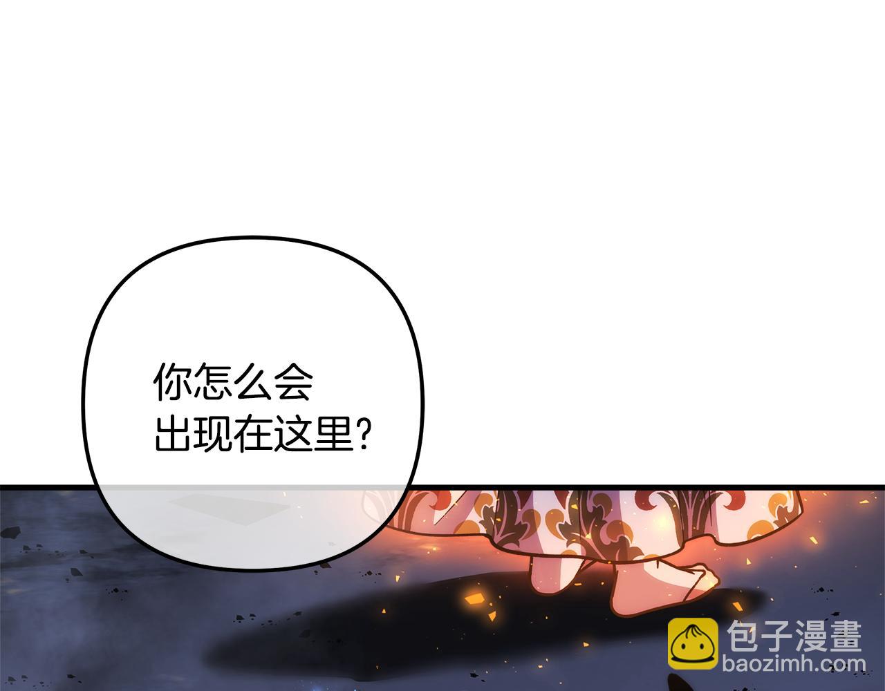滅世女神今年5歲 - 第140話 太陽與月亮(1/5) - 3