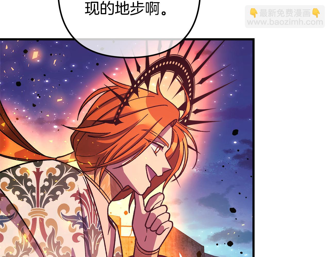 滅世女神今年5歲 - 第140話 太陽與月亮(1/5) - 6