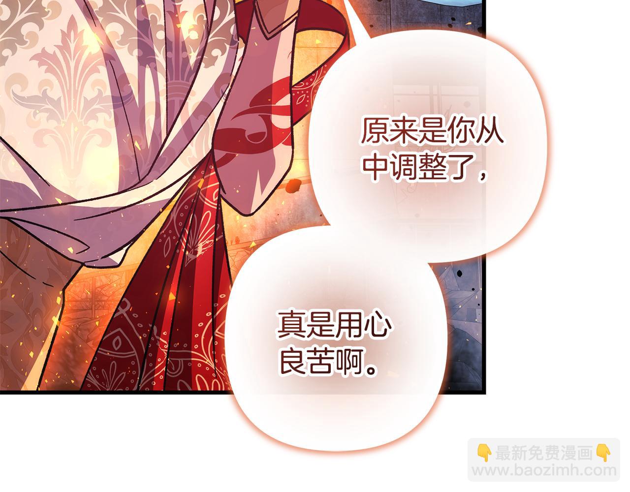 滅世女神今年5歲 - 第140話 太陽與月亮(1/5) - 7
