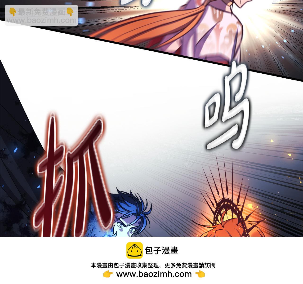 滅世女神今年5歲 - 第140話 太陽與月亮(1/5) - 2