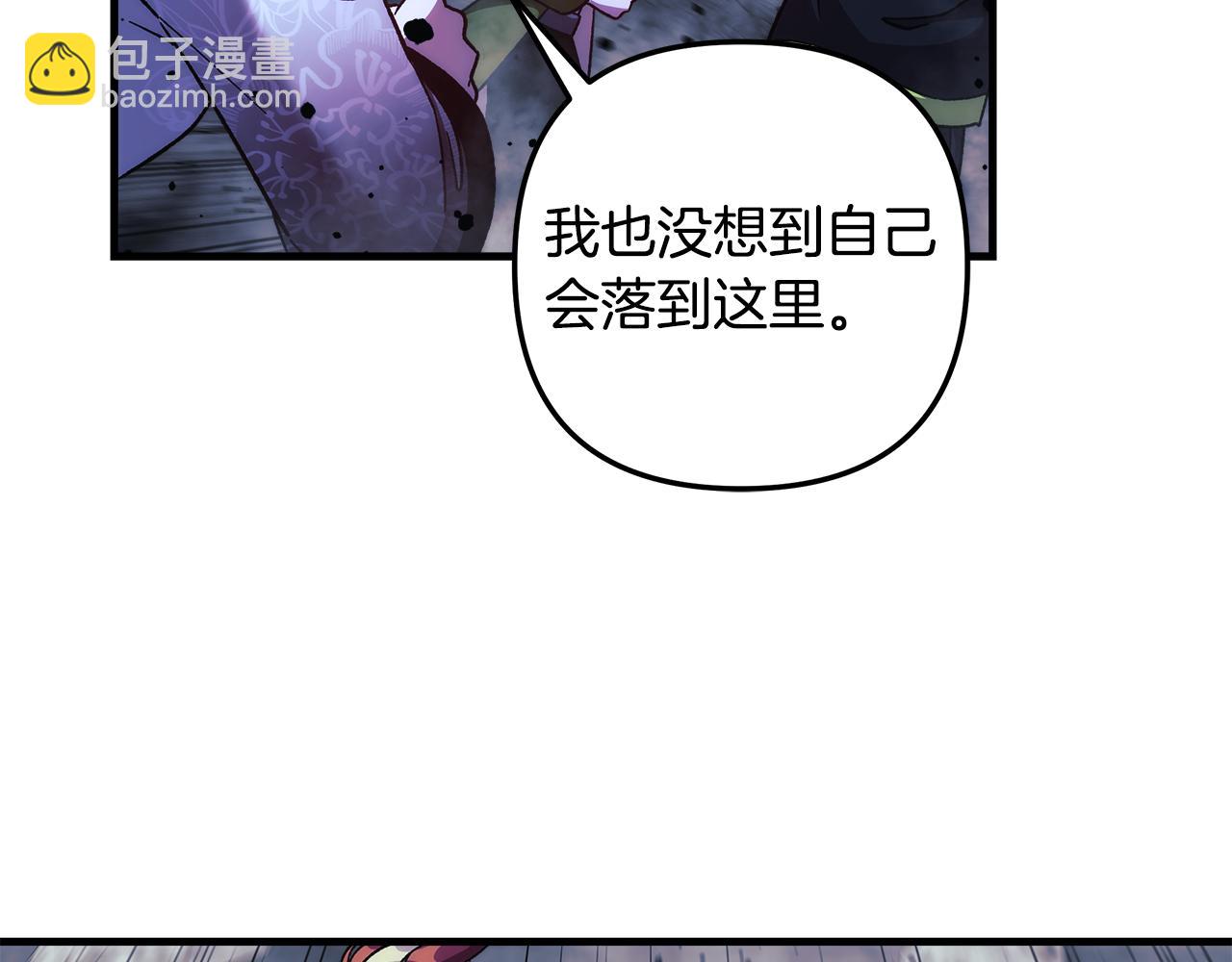 滅世女神今年5歲 - 第140話 太陽與月亮(1/5) - 7