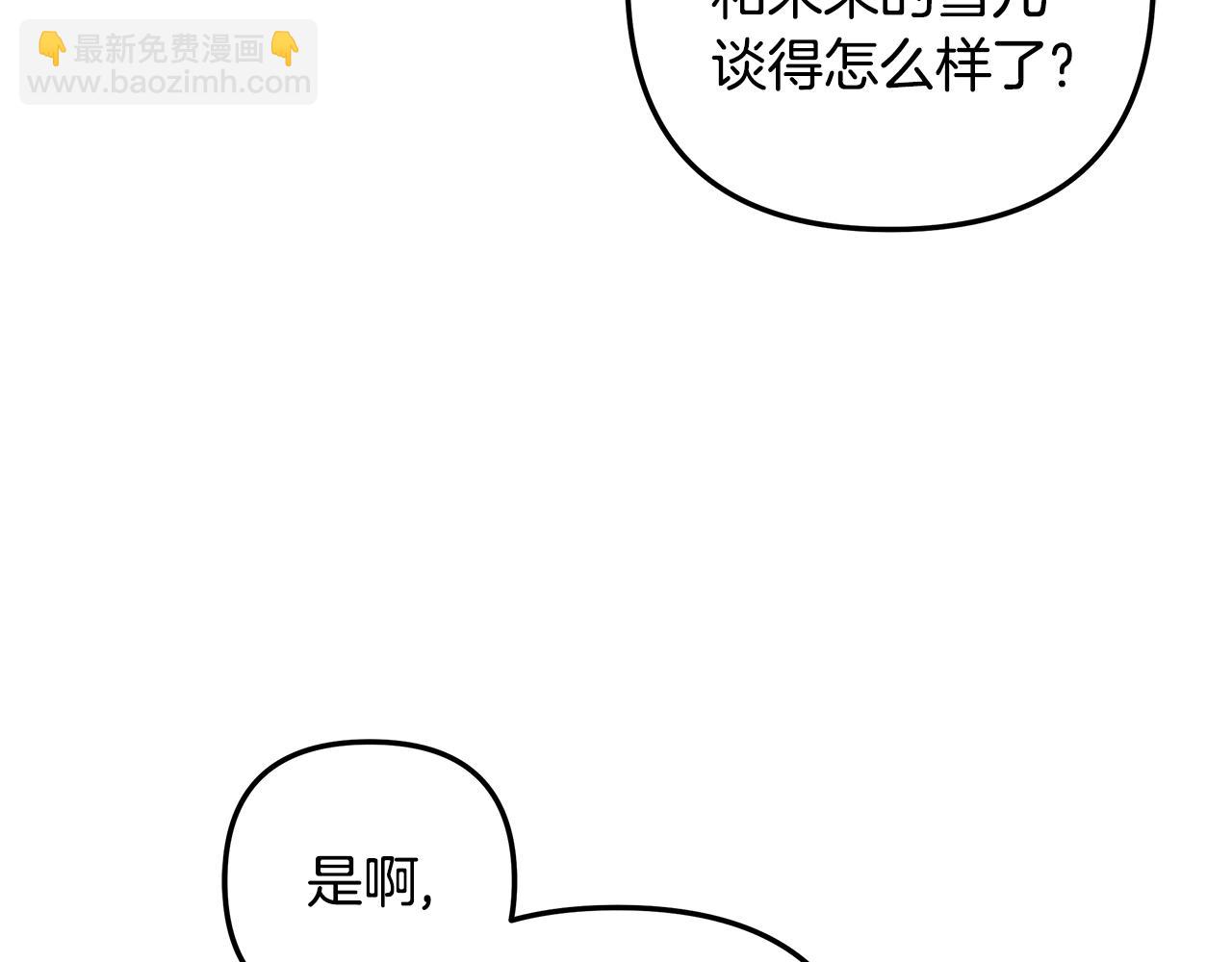 滅世女神今年5歲 - 第140話 太陽與月亮(1/5) - 1