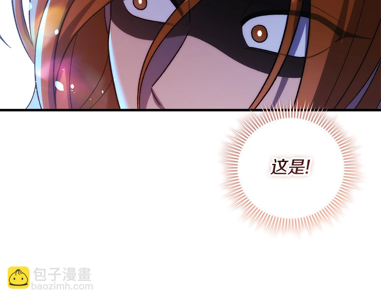 滅世女神今年5歲 - 第146話 你已經不再無敵了(1/5) - 6