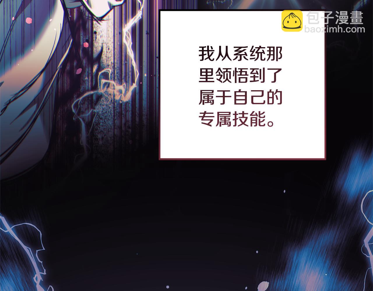 滅世女神今年5歲 - 第146話 你已經不再無敵了(1/5) - 7