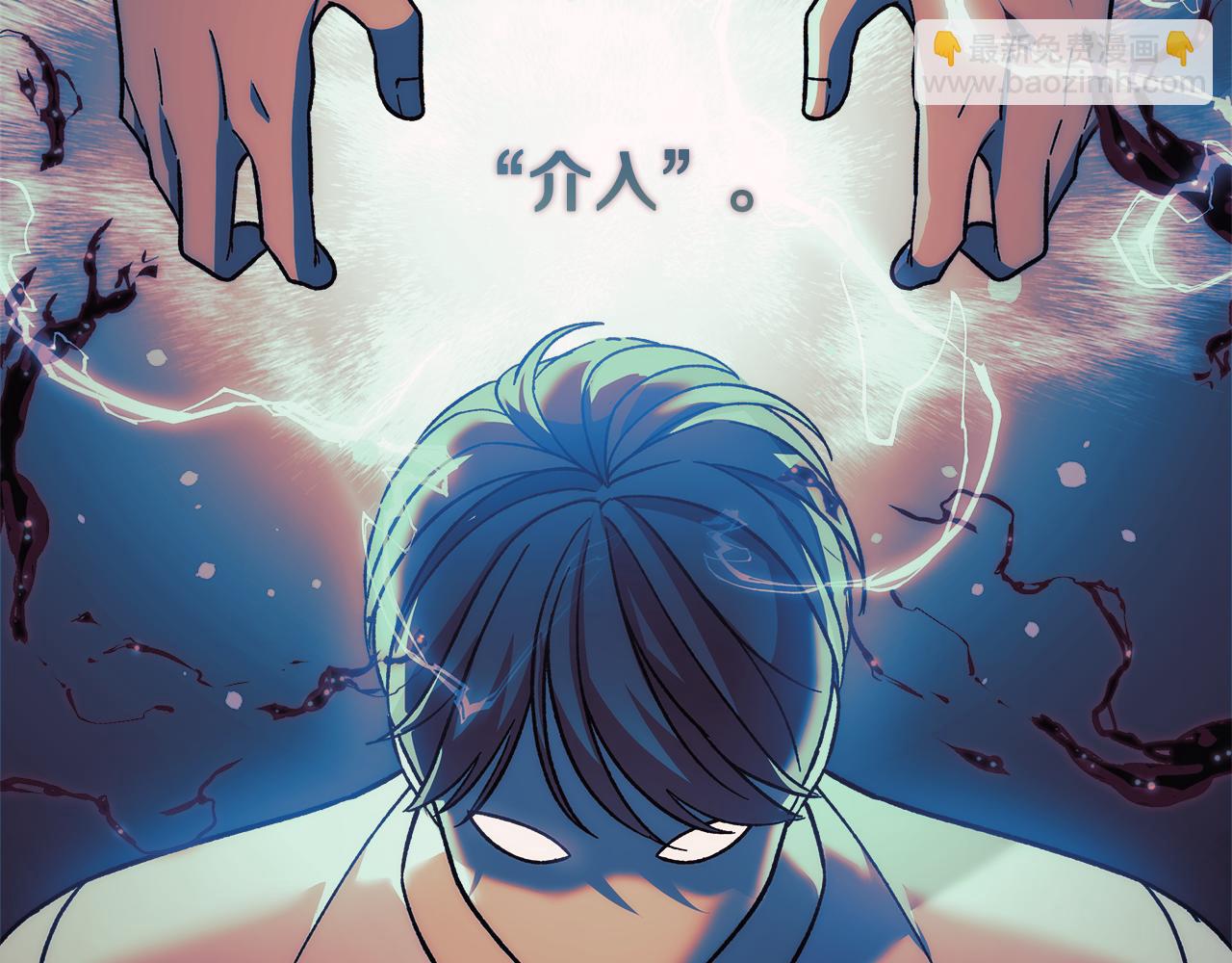 滅世女神今年5歲 - 第146話 你已經不再無敵了(1/5) - 1