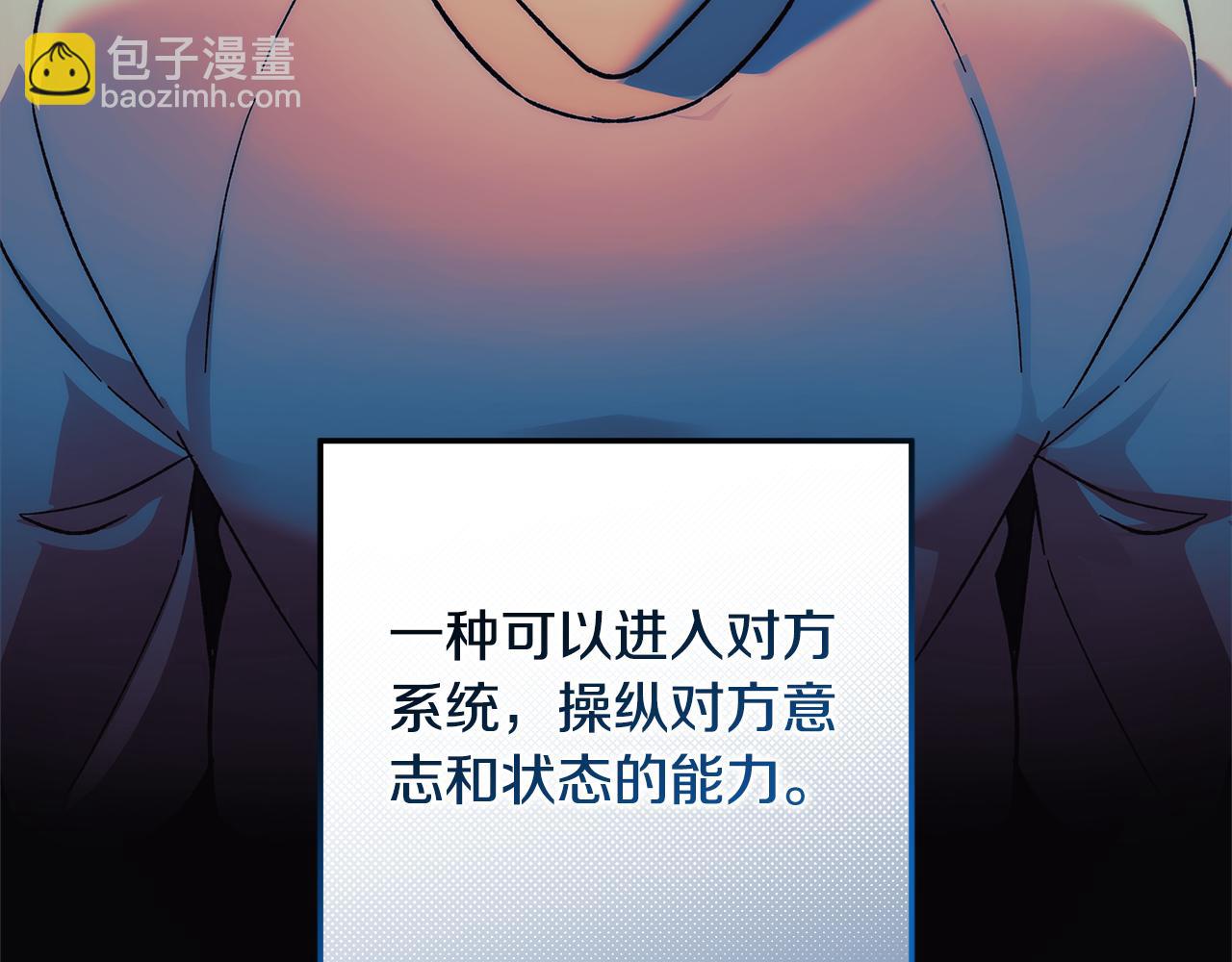 滅世女神今年5歲 - 第146話 你已經不再無敵了(1/5) - 2