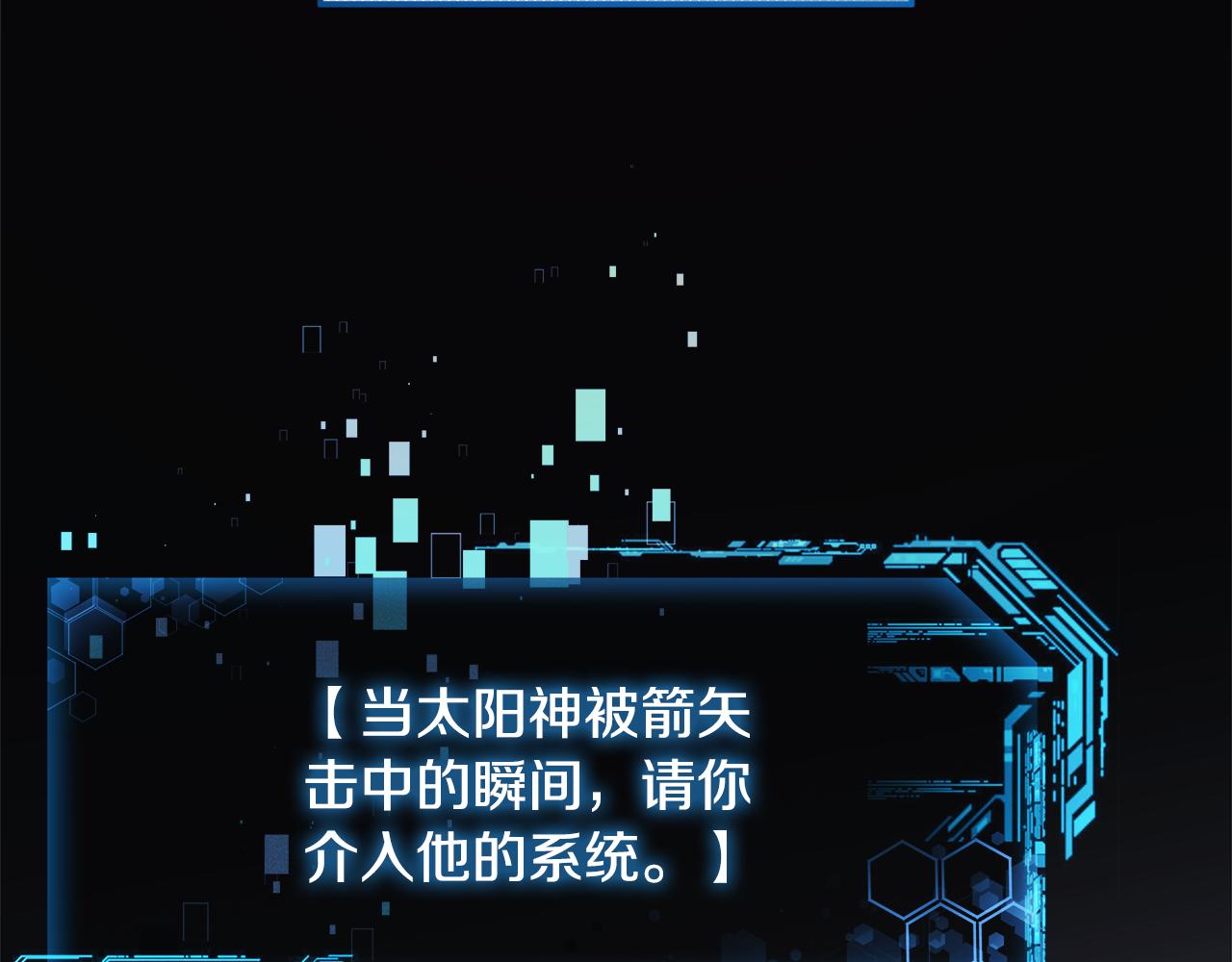 滅世女神今年5歲 - 第146話 你已經不再無敵了(1/5) - 3