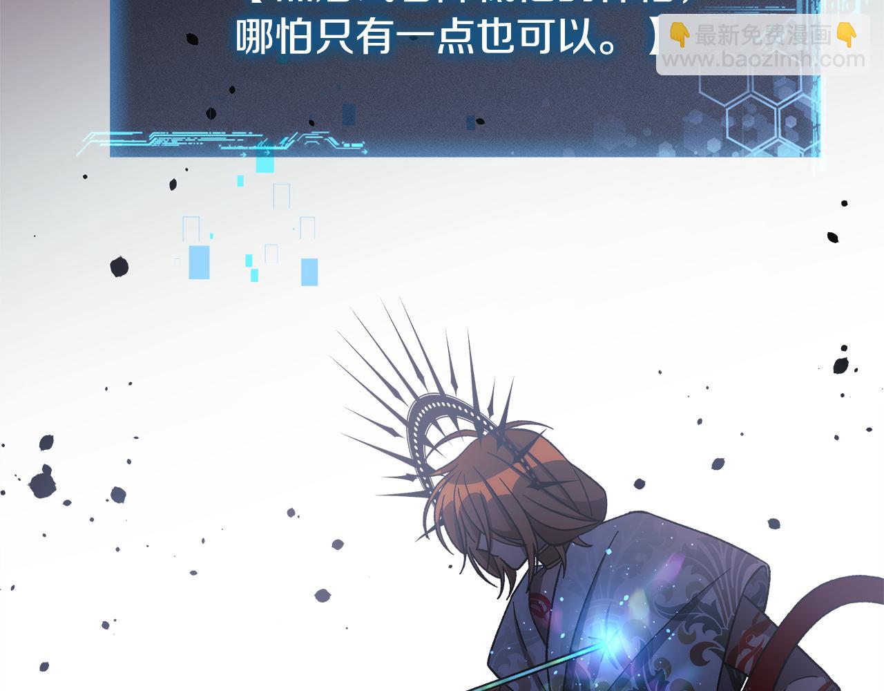 滅世女神今年5歲 - 第146話 你已經不再無敵了(1/5) - 5