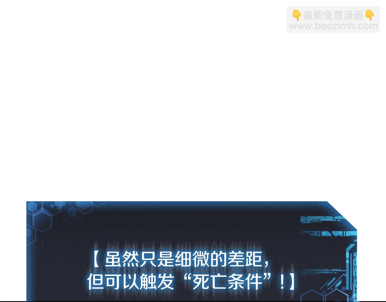 滅世女神今年5歲 - 第146話 你已經不再無敵了(1/5) - 7