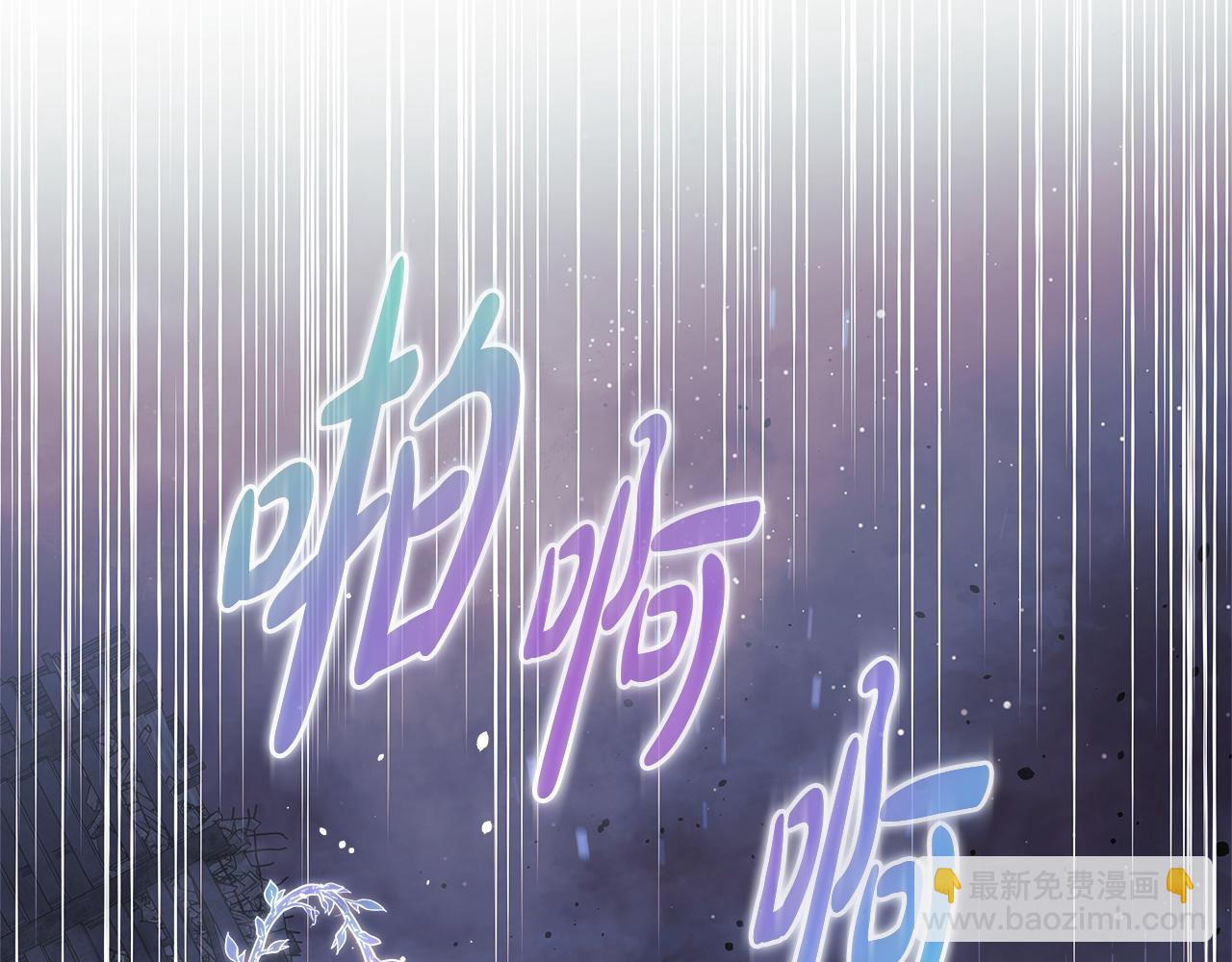 滅世女神今年5歲 - 第146話 你已經不再無敵了(1/5) - 2