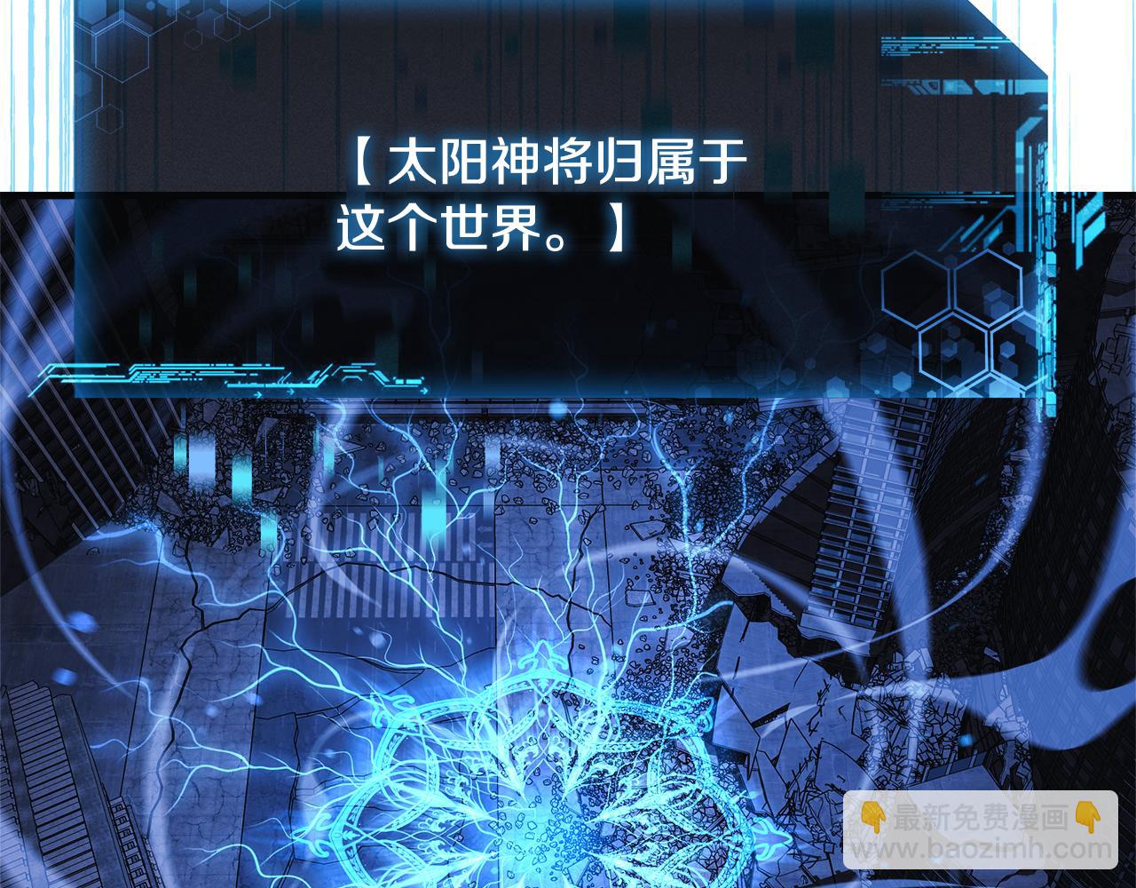滅世女神今年5歲 - 第146話 你已經不再無敵了(1/5) - 6