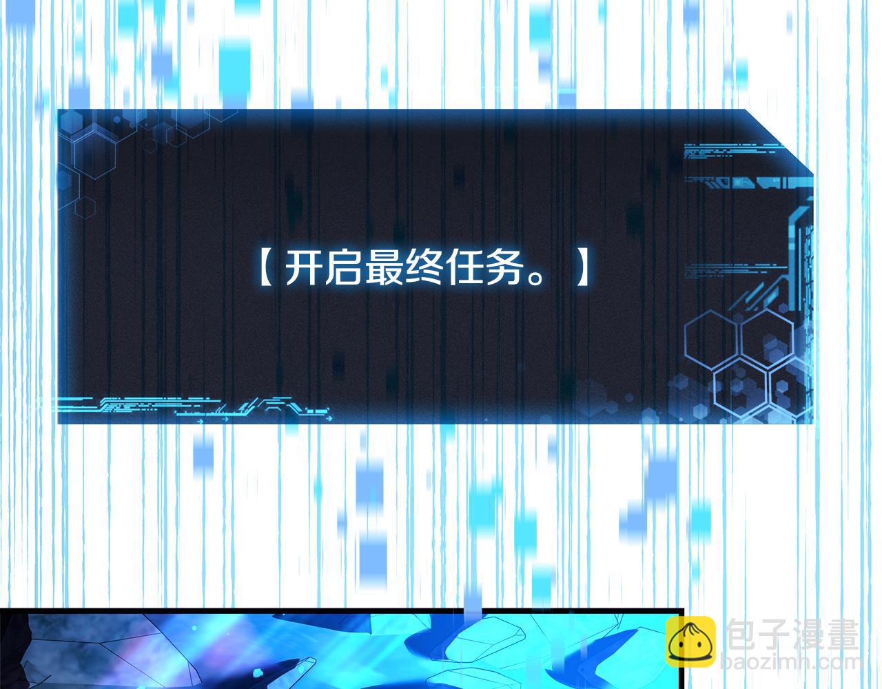 滅世女神今年5歲 - 第146話 你已經不再無敵了(1/5) - 1