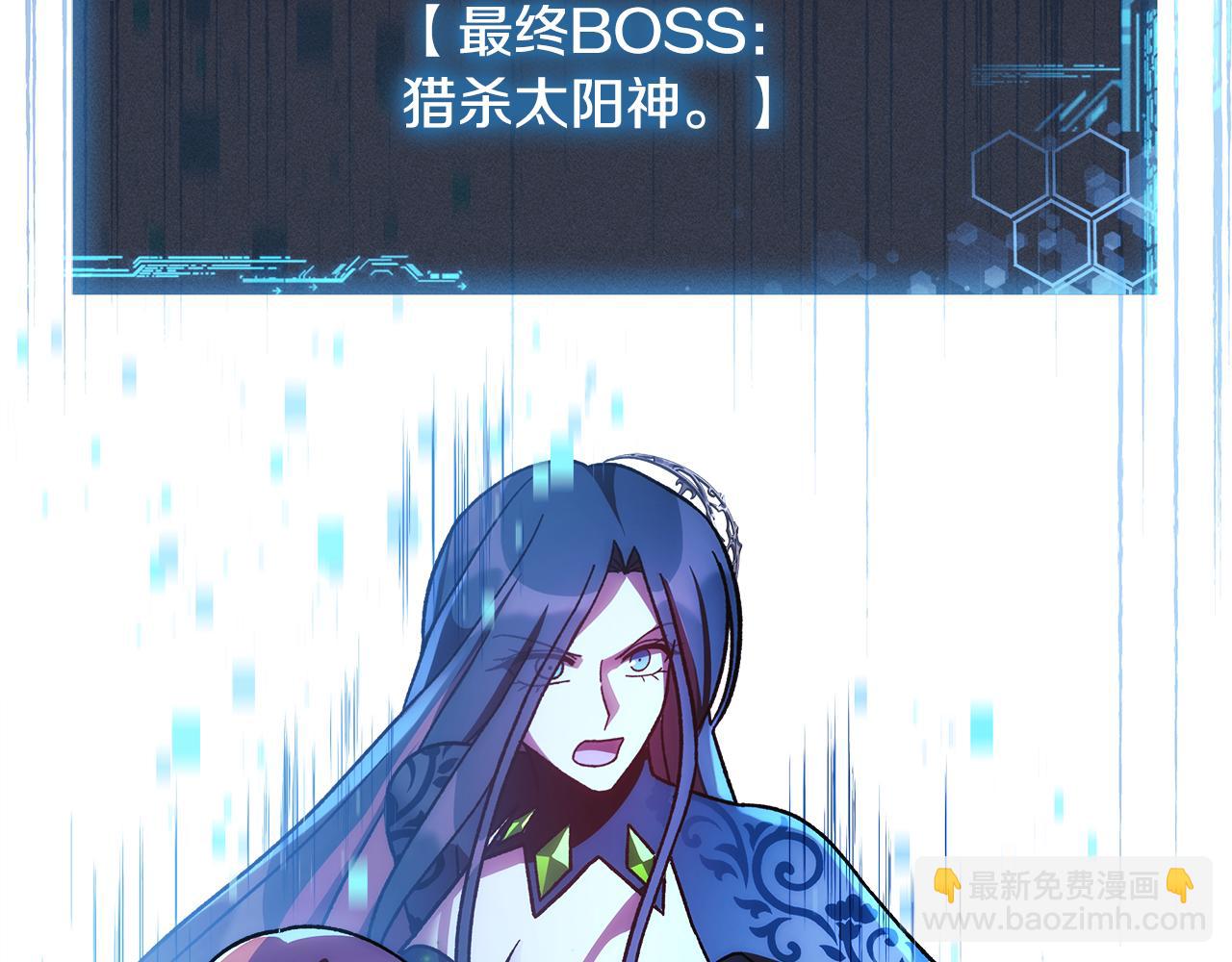 滅世女神今年5歲 - 第146話 你已經不再無敵了(1/5) - 8