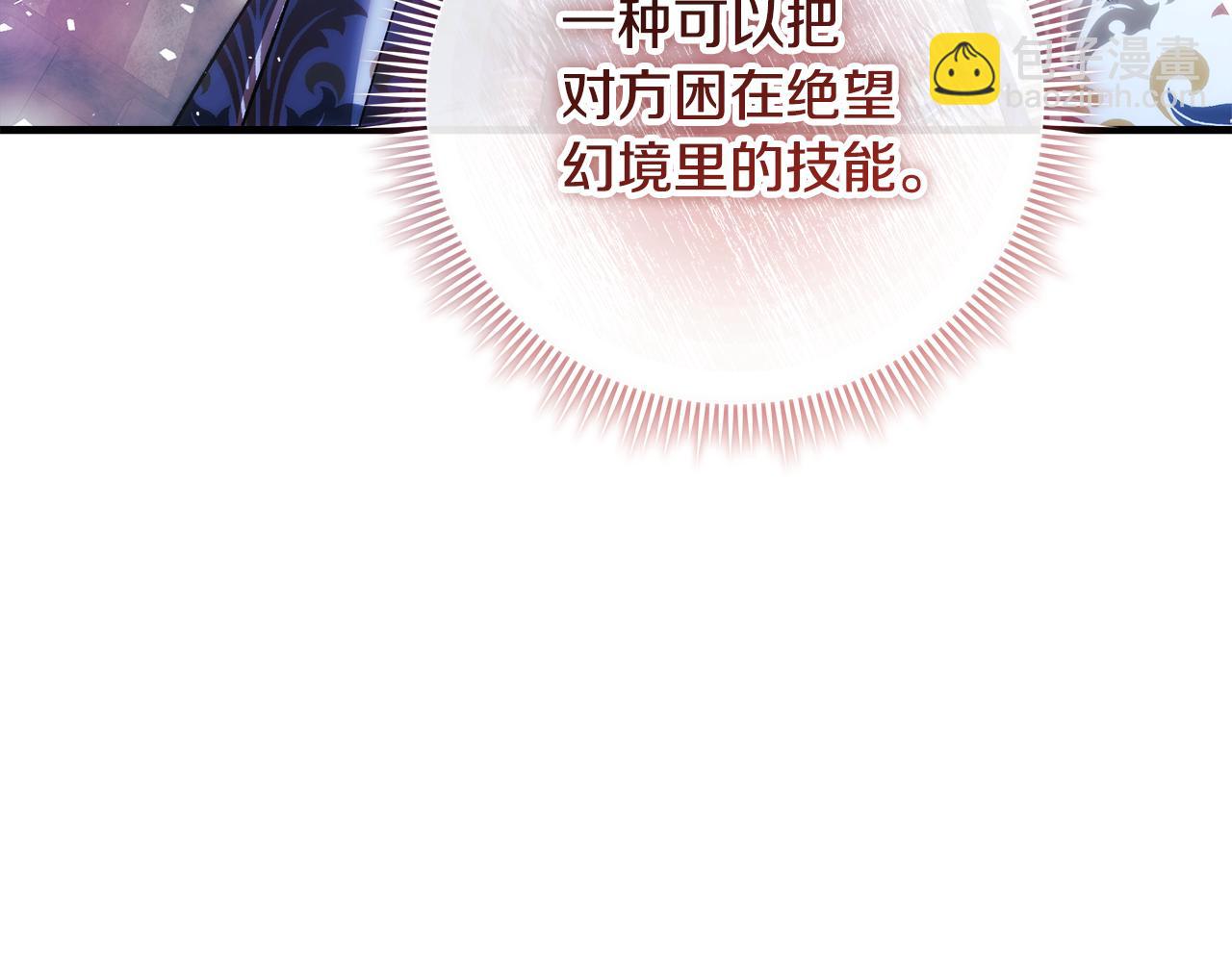 第148话 绝望幻境(1/5)-第148话