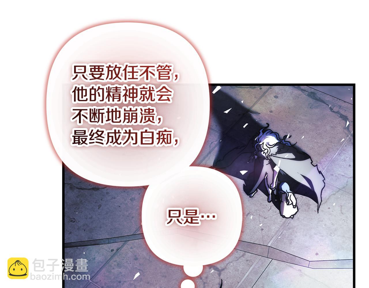 第148话 绝望幻境(1/5)-第148话