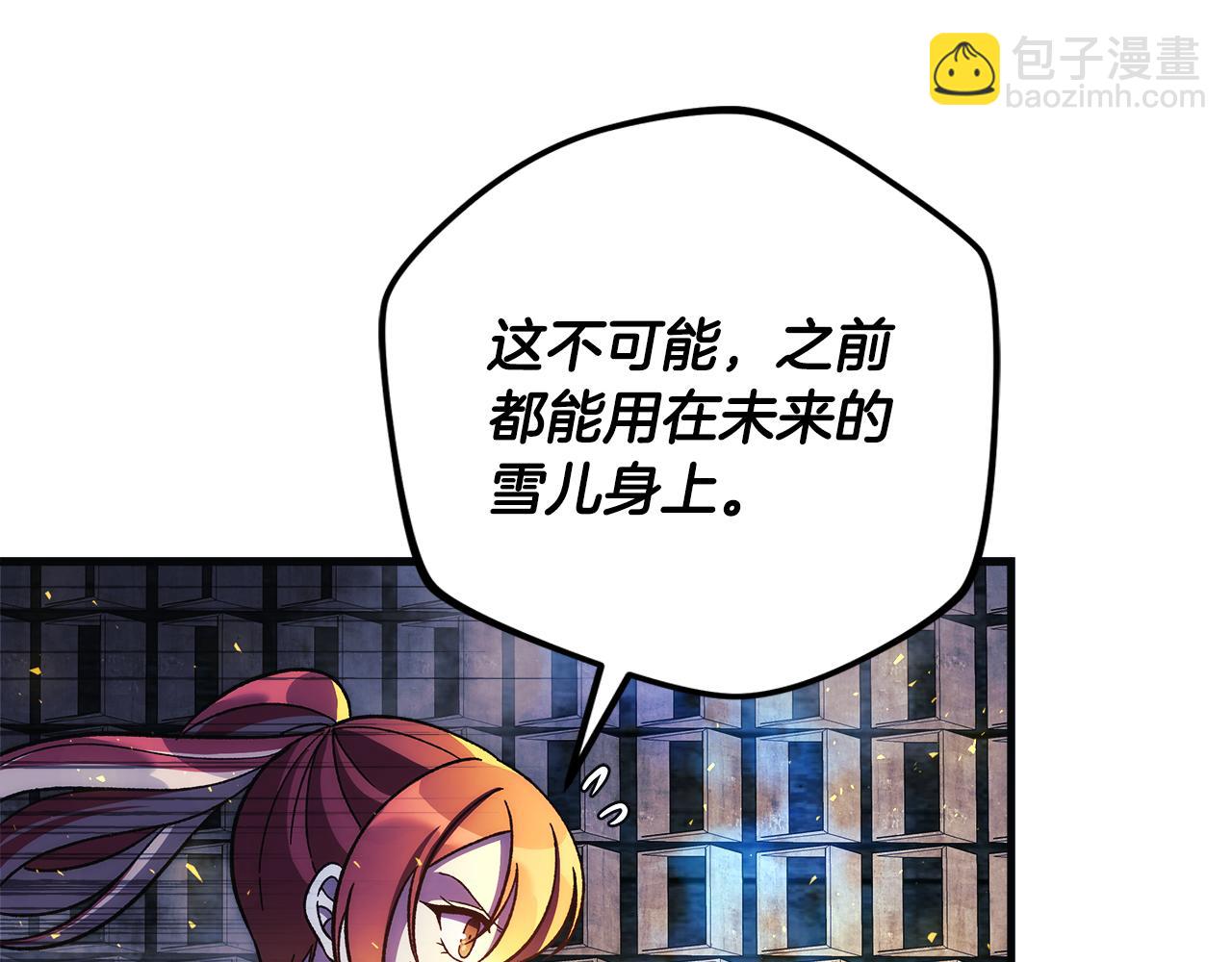 第148话 绝望幻境(1/5)-第148话