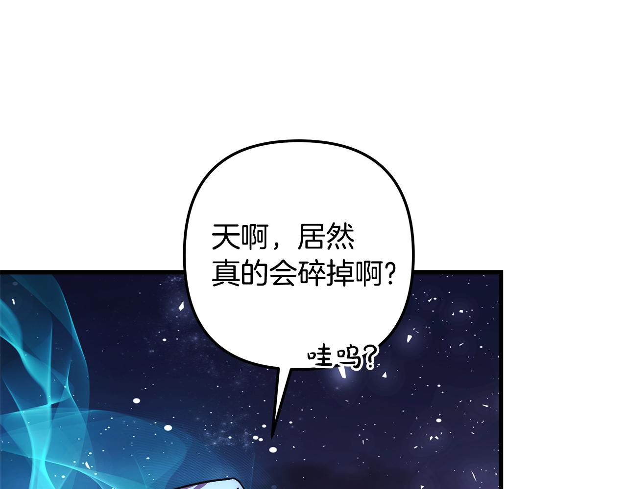 第148话 绝望幻境67