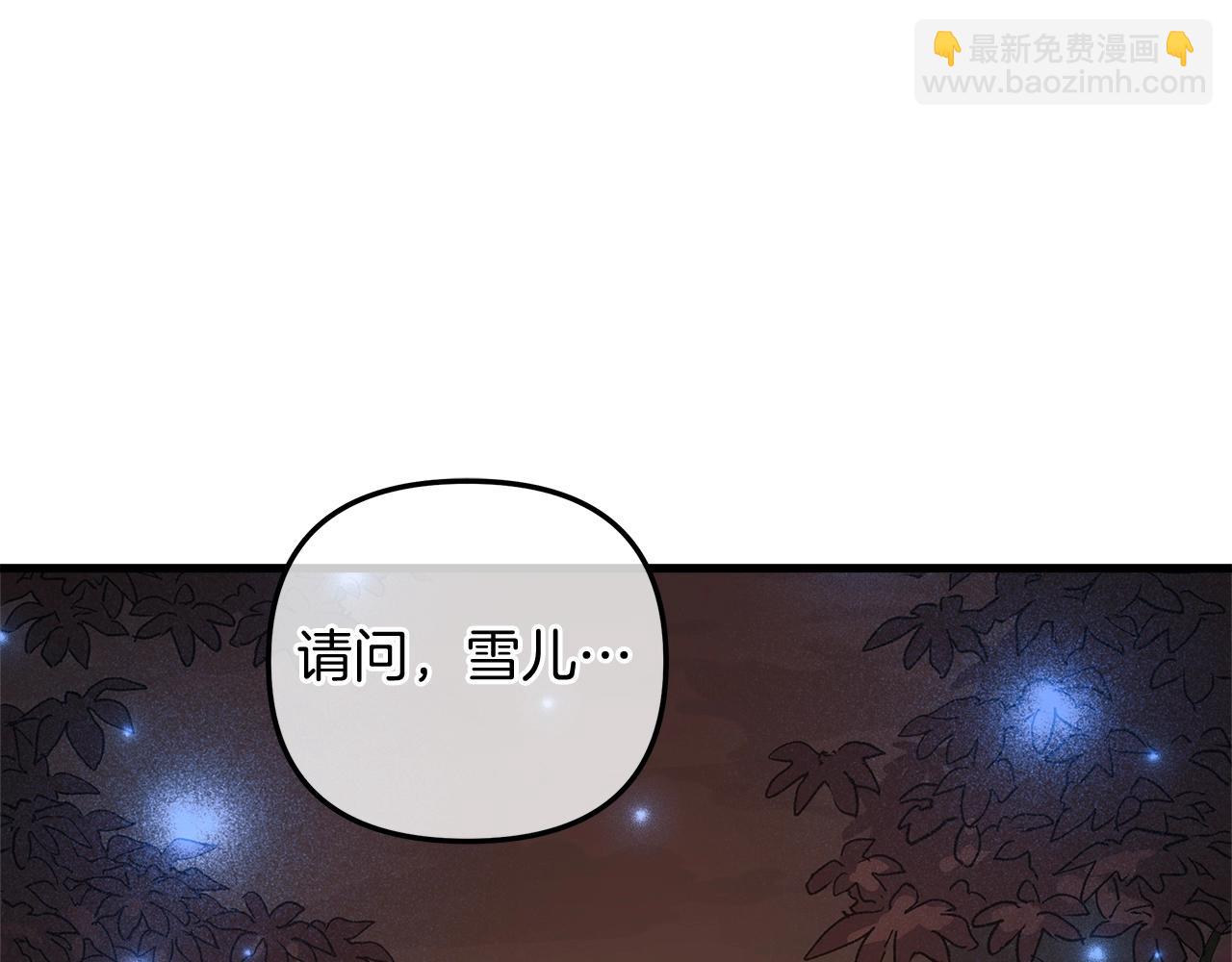 滅世女神今年5歲 - 第16話 山魔像(1/5) - 5