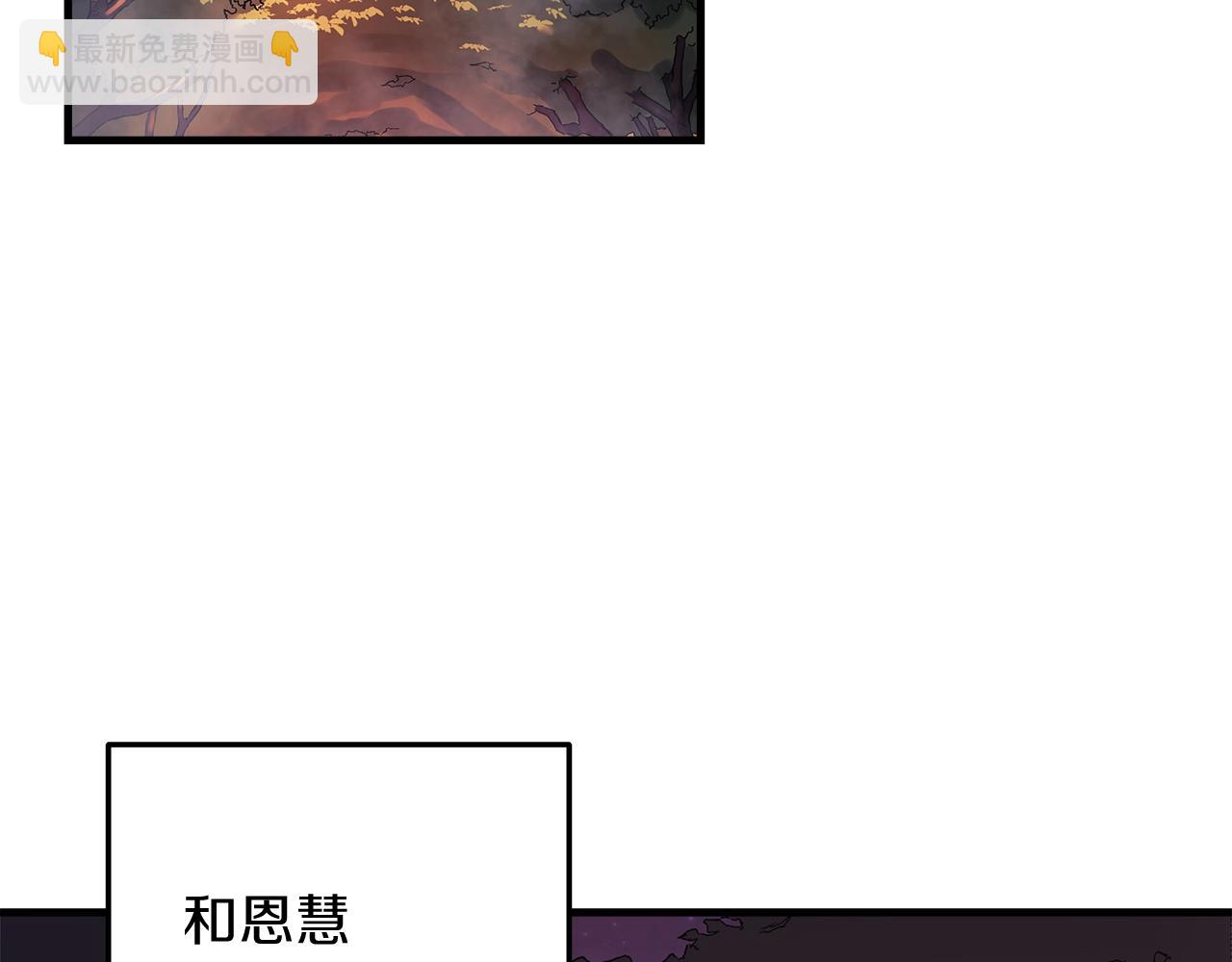 滅世女神今年5歲 - 第16話 山魔像(1/5) - 3