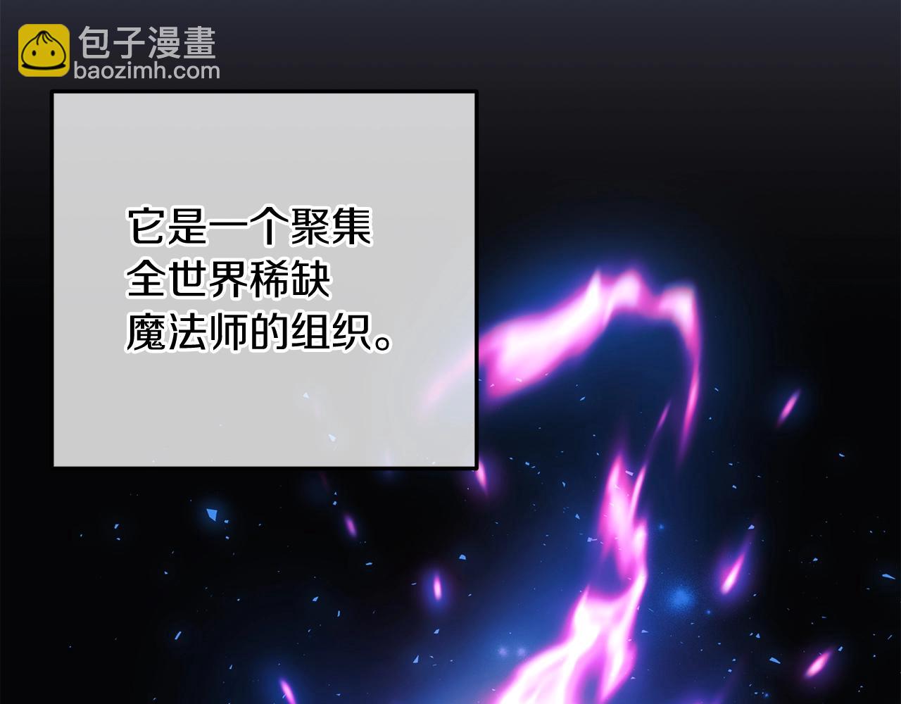 滅世女神今年5歲 - 第16話 山魔像(1/5) - 6