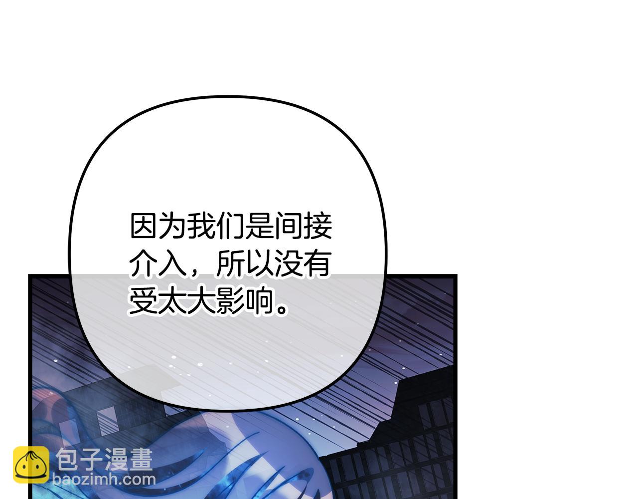 滅世女神今年5歲 - 第150話 屠神資格(1/5) - 2