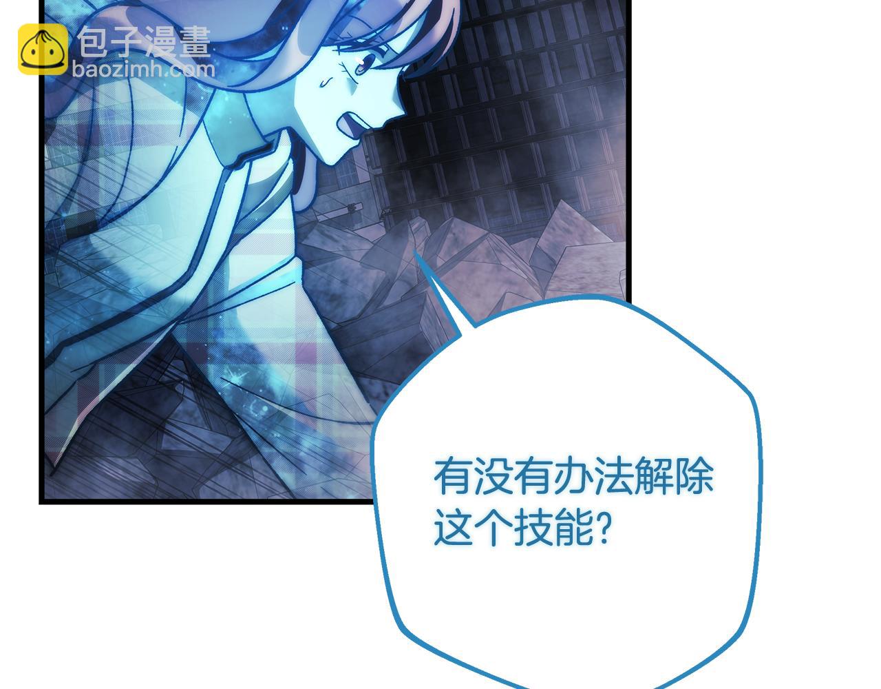 滅世女神今年5歲 - 第150話 屠神資格(1/5) - 3