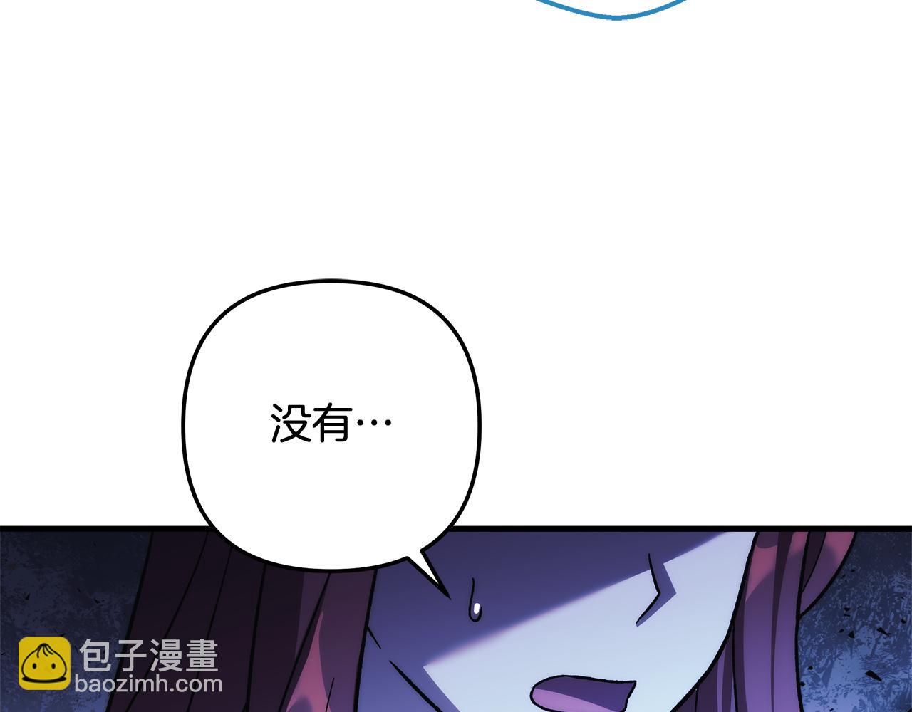 滅世女神今年5歲 - 第150話 屠神資格(1/5) - 4