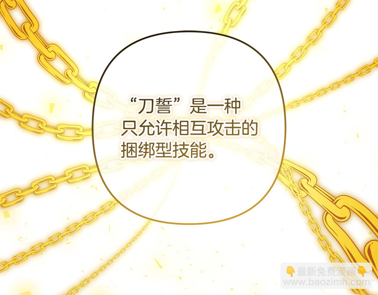 滅世女神今年5歲 - 第150話 屠神資格(1/5) - 6
