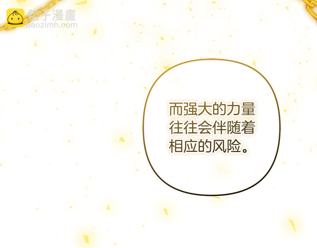 滅世女神今年5歲 - 第150話 屠神資格(1/5) - 7