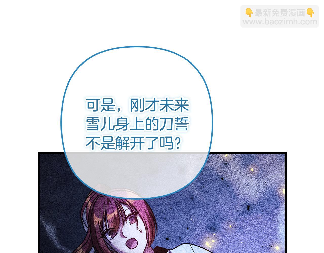 滅世女神今年5歲 - 第150話 屠神資格(1/5) - 3
