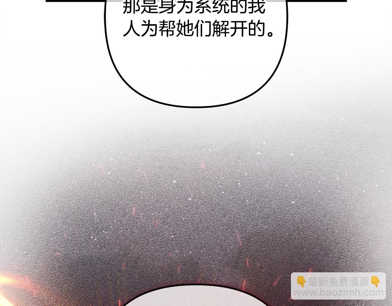 滅世女神今年5歲 - 第150話 屠神資格(1/5) - 5