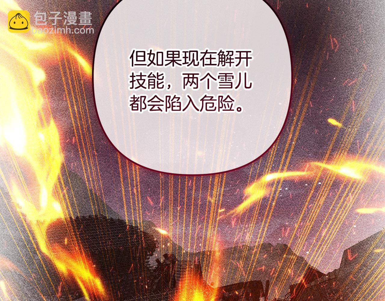 滅世女神今年5歲 - 第150話 屠神資格(1/5) - 6