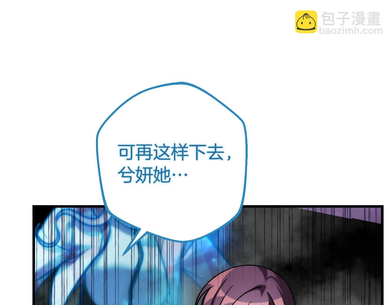 滅世女神今年5歲 - 第150話 屠神資格(1/5) - 1