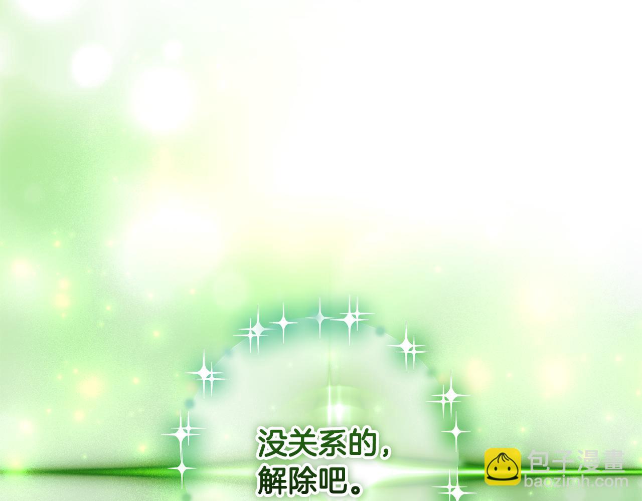 滅世女神今年5歲 - 第150話 屠神資格(1/5) - 3