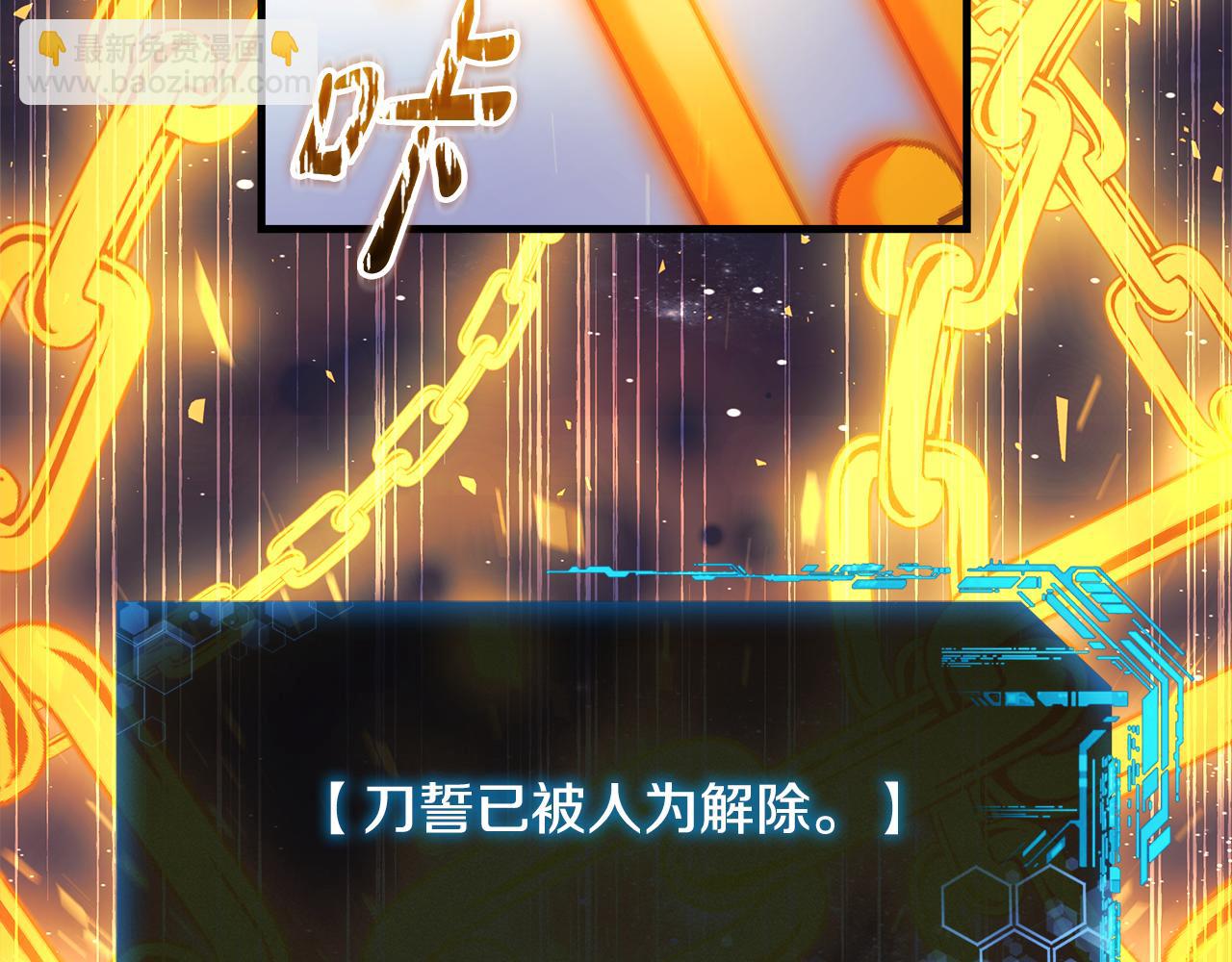 滅世女神今年5歲 - 第150話 屠神資格(1/5) - 8