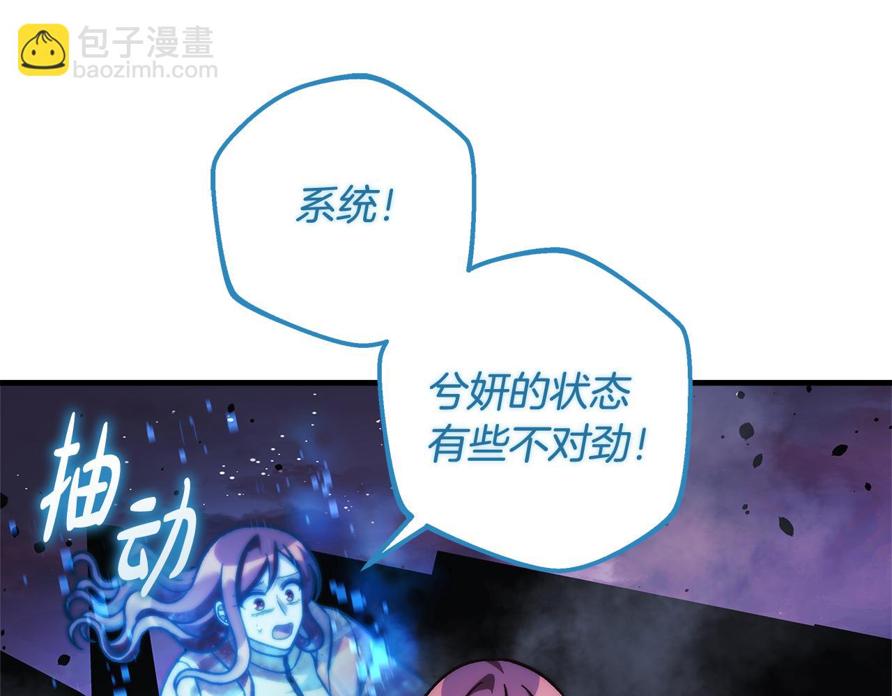 滅世女神今年5歲 - 第150話 屠神資格(1/5) - 7