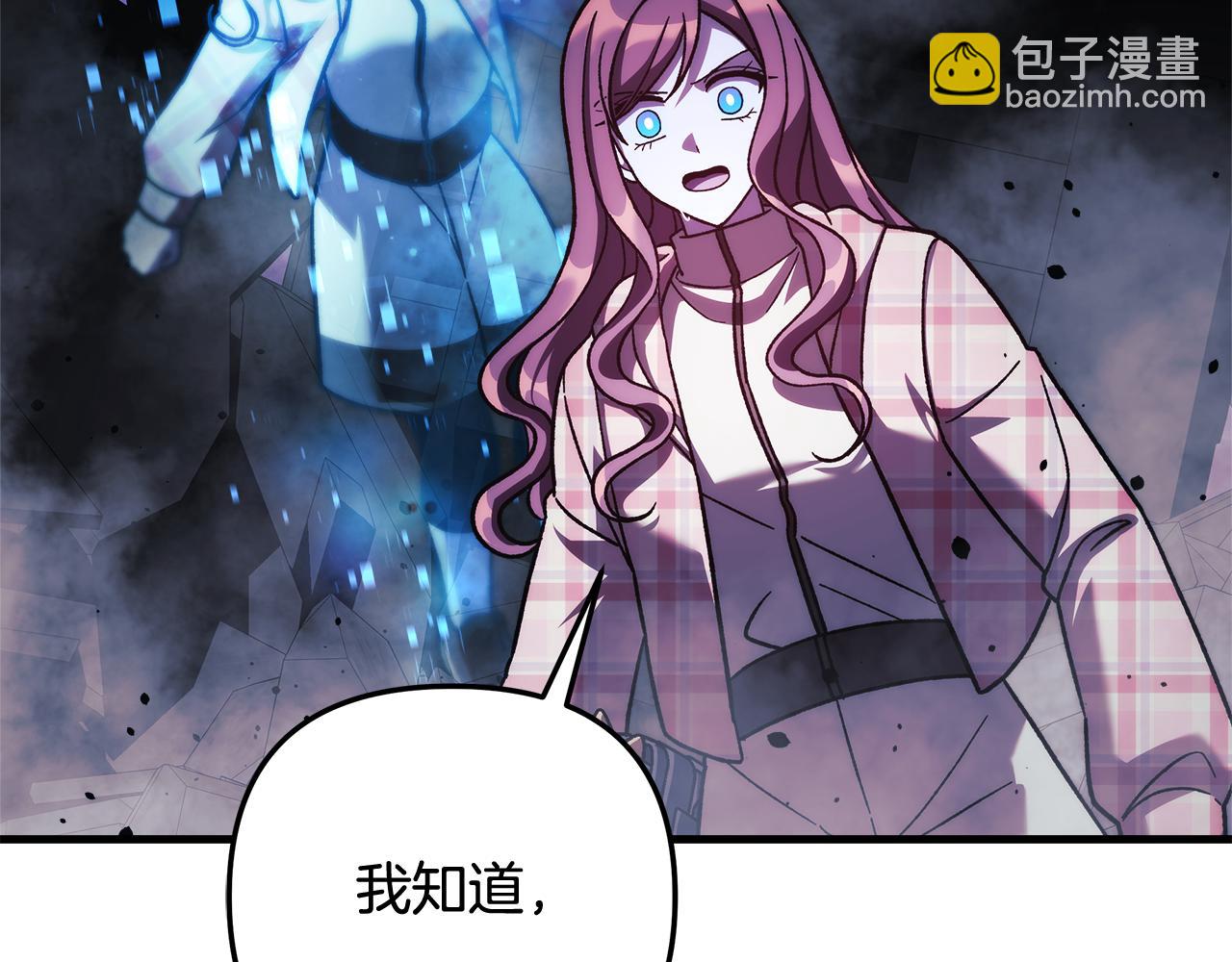 滅世女神今年5歲 - 第150話 屠神資格(1/5) - 8