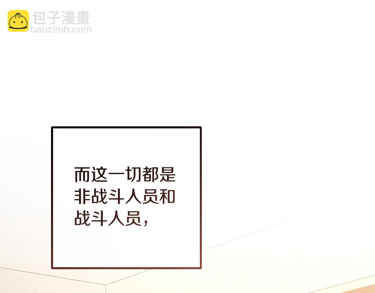 滅世女神今年5歲 - 完結話 我要回到她身邊(1/5) - 3