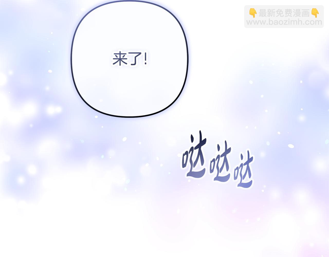 滅世女神今年5歲 - 完結話 我要回到她身邊(1/5) - 8