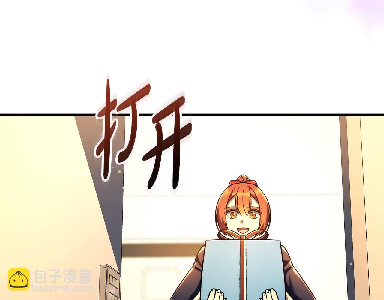 滅世女神今年5歲 - 完結話 我要回到她身邊(1/5) - 1
