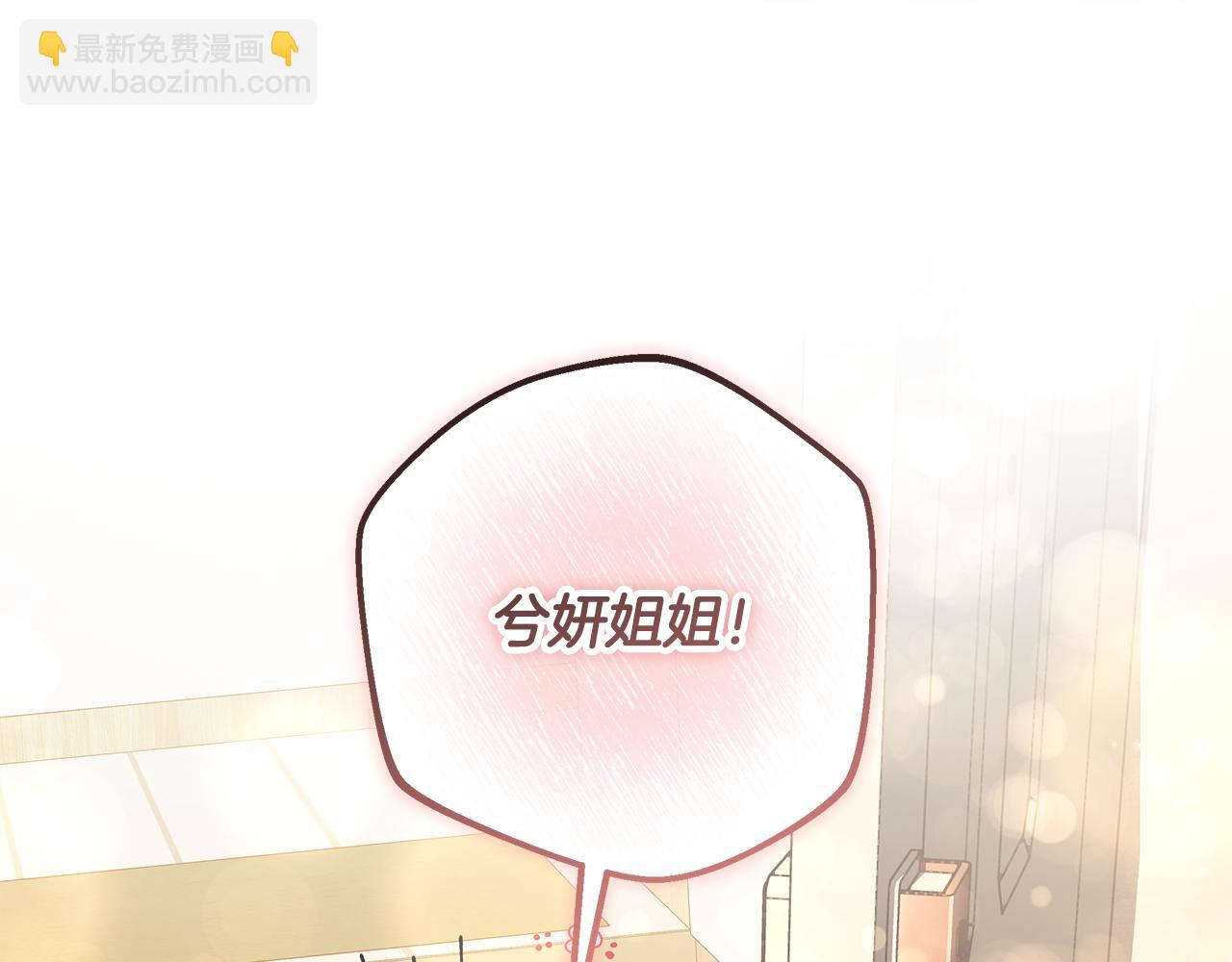 滅世女神今年5歲 - 完結話 我要回到她身邊(1/5) - 3