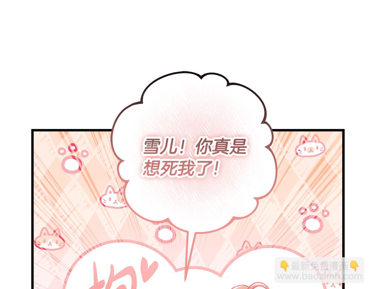 滅世女神今年5歲 - 完結話 我要回到她身邊(1/5) - 6