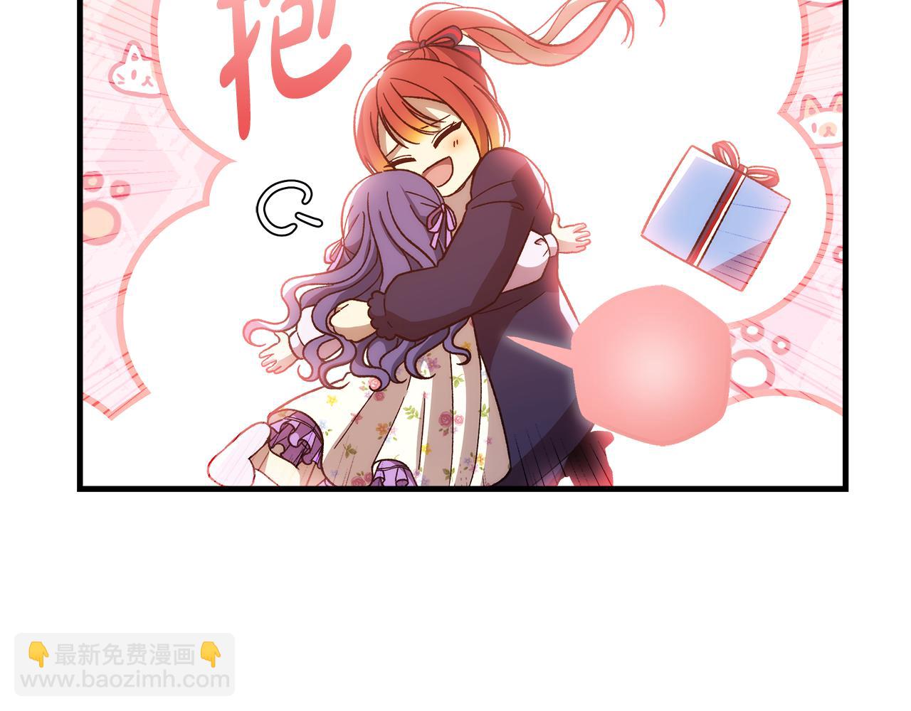 滅世女神今年5歲 - 完結話 我要回到她身邊(1/5) - 7
