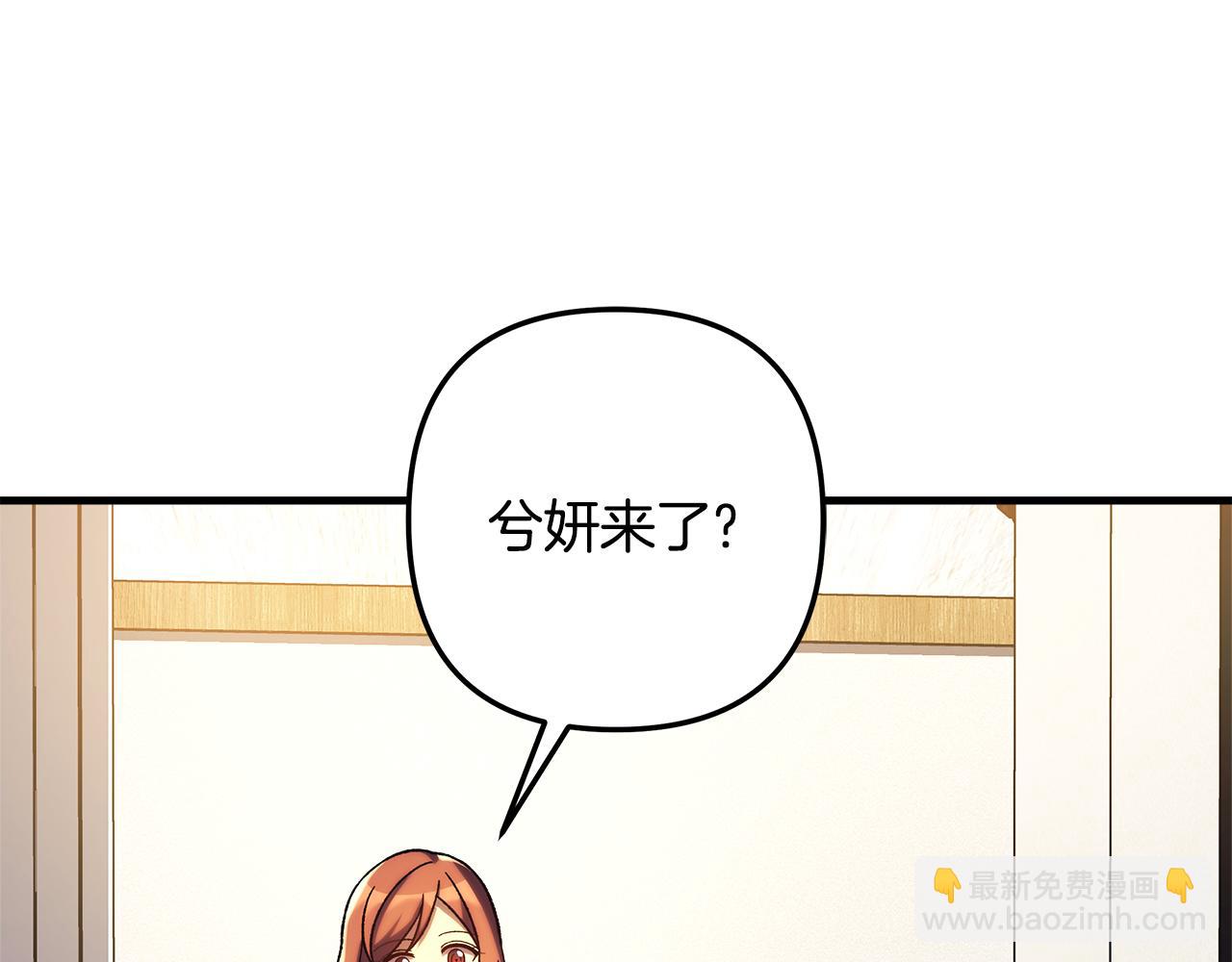 滅世女神今年5歲 - 完結話 我要回到她身邊(1/5) - 8