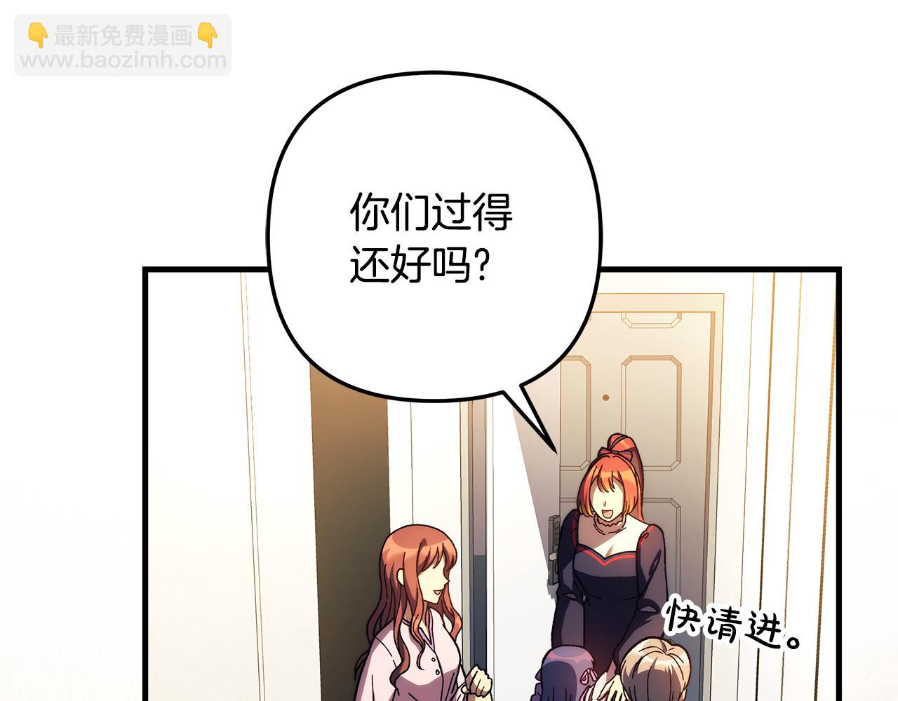 滅世女神今年5歲 - 完結話 我要回到她身邊(1/5) - 3