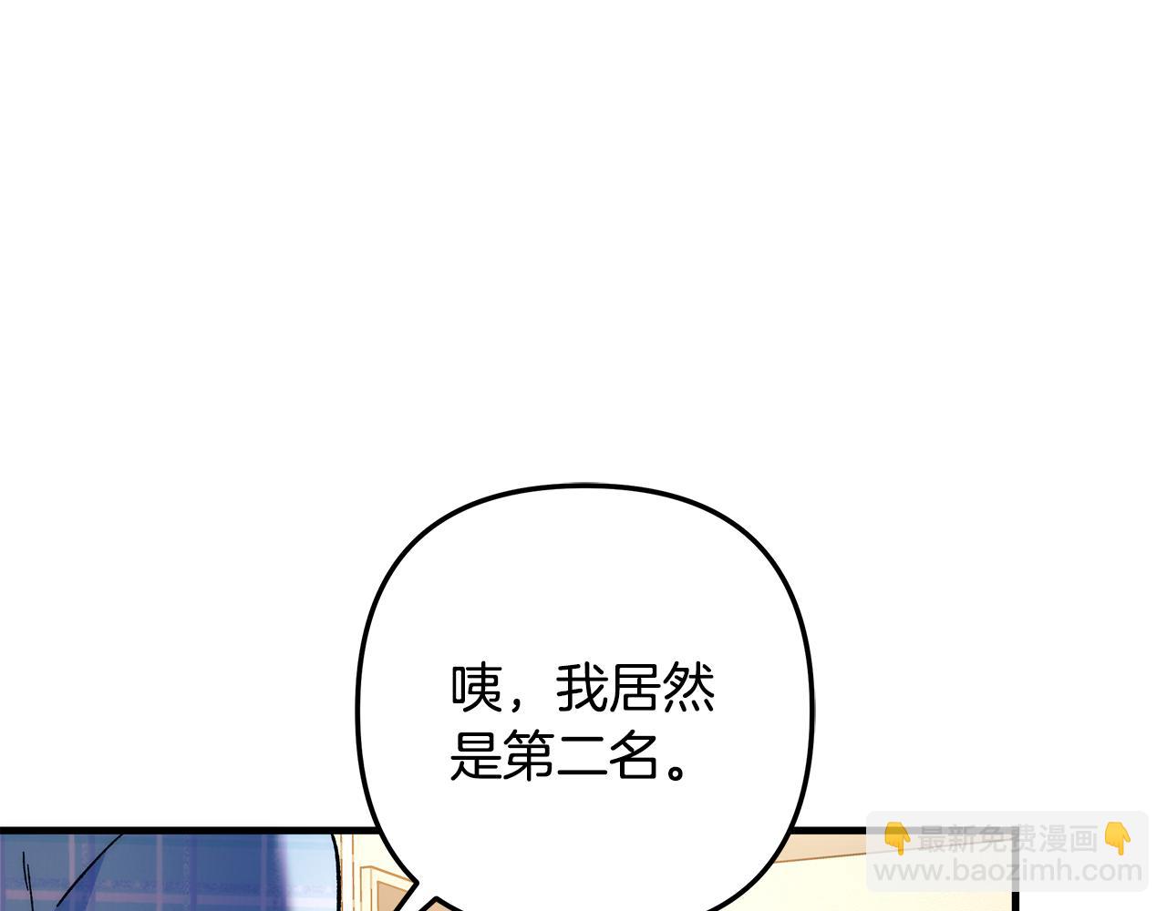 滅世女神今年5歲 - 完結話 我要回到她身邊(1/5) - 7