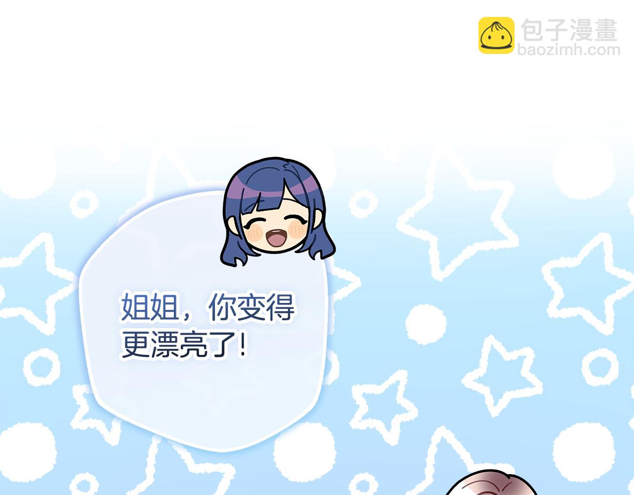 滅世女神今年5歲 - 完結話 我要回到她身邊(1/5) - 4